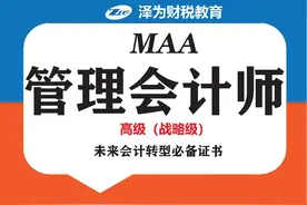 管理会计师怎么样？图片