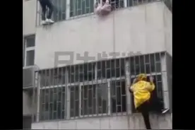 女童卡在防盗窗里，命悬一线！外卖小哥徒手爬楼救下图片