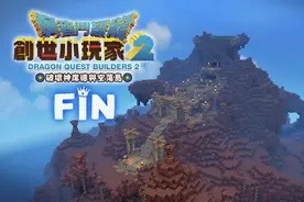 这款游戏，据说好玩到停不下来！ 勇者斗恶龙：创世小玩家2图片