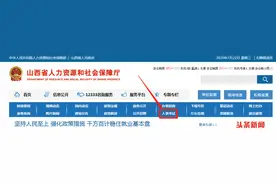 山西省直机关公开遴选公务员69名！（附职位表）图片