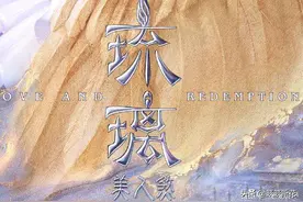 一部《琉璃》炸出了多少你的童年？图片