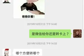 当代大学生是怎样问父母要生活费的？花样百出幽默可爱，让人捧腹图片