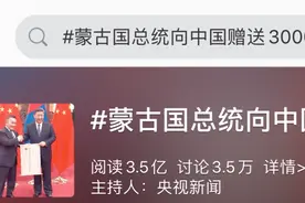 蒙古国赠送的3万只羊走到哪了？看完后我开始思考红烧还是炖汤……图片