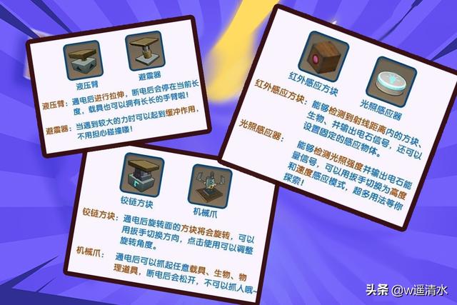 迷你世界 0.45.0版本更新 方块功能移植打造多功能载具