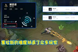 LOL“肉搏流”塞拉斯诞生！130%AD加成造就新玩法，空技能也秒人图片