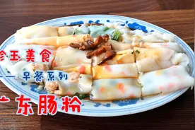 广东肠粉的家常做法只需三步，不用专门蒸锅也能做图片