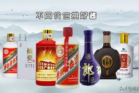 2020年中国酱香白酒档次排位揭榜：高中低价位的好酱酒任你挑图片