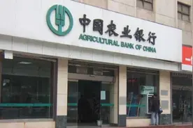 储户当心：农行为首的五大银行违规操作被点名，两大问题不容忽视图片