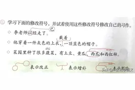 修改作文时必须掌握的修改符号，都给你们汇总好了，收藏就行图片