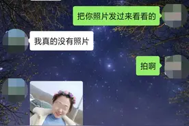 无锡男子相亲被熟人忽悠，恋爱2个月被骗走12万图片