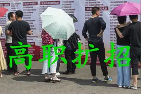 高职扩招和统招全日制学历享受相同待遇图片