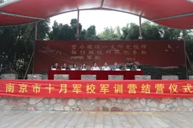 南京市第二十七高级中学：列队完毕，请检阅图片