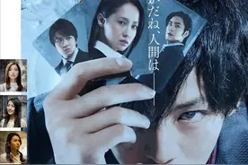 「日影推荐」日本同名漫画电影《不能犯》松坂桃李、泽尻英龙华演图片