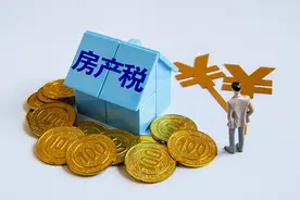 房产税要来？专家提出免征面积概念，人均面积超过这个数或收税图片