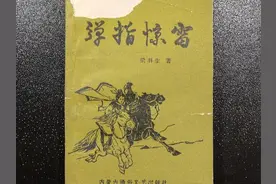 2本梁羽生经典武侠小说：八十年代的宠儿，老武侠迷的回忆图片