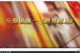 什么意思？就是《意思意思》！图片