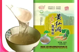「助力湖北」钟祥黄仙洞葛根粉，中国葛粉之乡，厂家直销图片