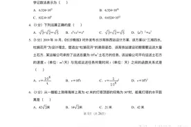 2020年湖南长沙市中考数学试卷图片
