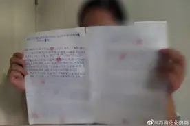 河南16岁少女看病时遭村医多次猥亵 网上发文公开遭遇图片