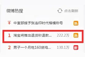 双11剁手“后悔药”来了！淘宝放大招：推出退货秒退款功能，还将支持购物车分享到朋友圈图片