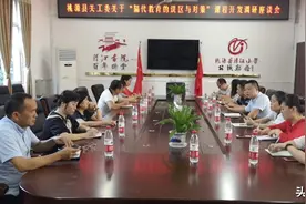 桃源县关工委召开关于“隔代教育的误区与对策”课程开发座谈会图片