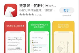 7款好用到上瘾的手机APP图片