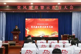 大连市金州区第一人民医院召开2021年度党风廉政建设大会图片