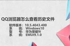 QQ浏览器怎么查看历史文件图片