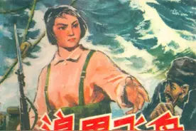 浪里飞舟-人民美术出版社1976 叶明楠 曾成金 绘图片