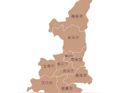 陕西省一个市，人口超380万，为古代兵家必争之地图片