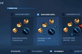 王者：一个按键影响了多少人，高手常常不要它，新手还视为珍宝图片