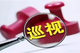 十四届浙江省委第十二轮巡视完成进驻 巡视组组长都是哪些人？图片