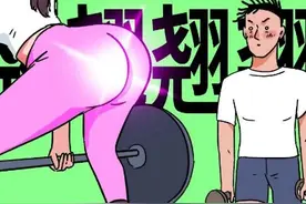 屁股的形状到底有多少种？一本《屁股图鉴》送给你图片