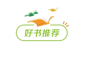 好书推荐：《创业者：不一样的孙陶然》图片