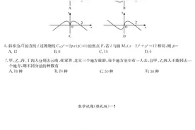 长沙雅礼中学高三月考卷（二）及解析图片