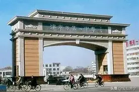 济宁市有哪些高中有指标生？指标生又是怎么分配的？家长须知图片