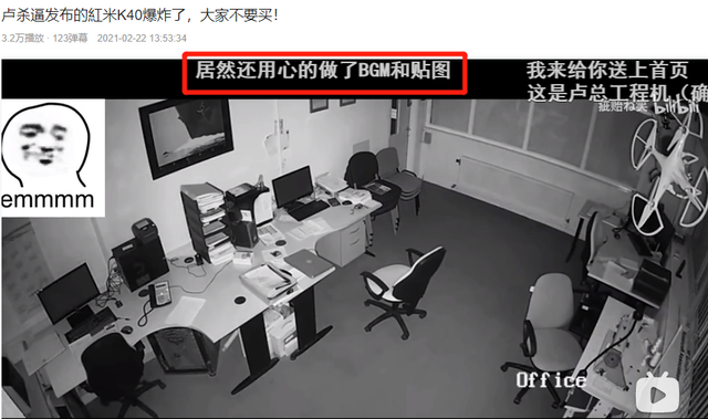 卢伟冰的微博，红米K40发生爆炸是真的吗 卢伟冰微博开骂（突然“爆炸”，把我看傻了）
