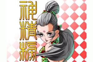 《神精榜》第213-216话图