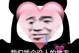 表情包：我们找个没人的地方拥抱下好吗图片