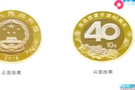 央行发行新纪念币，双色铜合金可与同面额人民币等值流通！视频封面