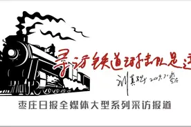 「寻访铁道游击队足迹」他，善爬飞车，亲手击毙高岗茂一！但他其实是两个人的化身…图片