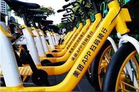 美团回应“单车系统宕机”：将补偿用户3天免费骑行权益图片