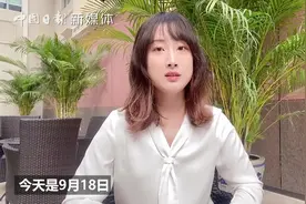 将“八年抗战”改成“十四年抗战”，就是要记住今天！图片