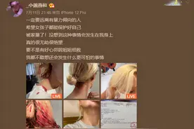 知名网红遭男友家暴，受伤照曝光满头是血，男方是国家级运动健将图片