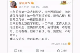 “凡尔赛女王”蒙淇淇爆红：这一次，我看到了人性最可悲的一面图片