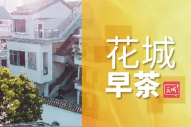 「花城早茶」权益保护知多D，精明消费无“闭翳”| 白云山⇋地铁站，10分钟内直达图片