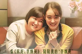 《你好，李焕英》里的补丁反转，让我们看到了细节里的母爱图片