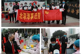北海海事法院开展“热血战疫拯救生命”无偿献血“学雷锋”志愿服务活动图片