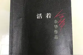 余华《活着》中的福贵，小人物在无常人生中的英雄主义图片