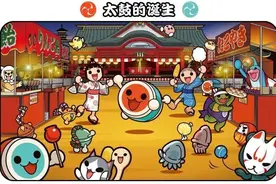 超萌生活DIY! 太鼓达人首代盲盒上市啦咚图片